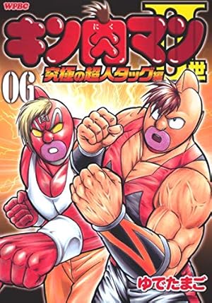 83冊　キン肉マン　全巻　Ⅱ世 究極の超人タッグ編　ゆでたまご 91p6Q+pr7ML.jpg